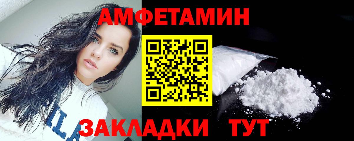 Амфетамин 98% Старая Купавна
