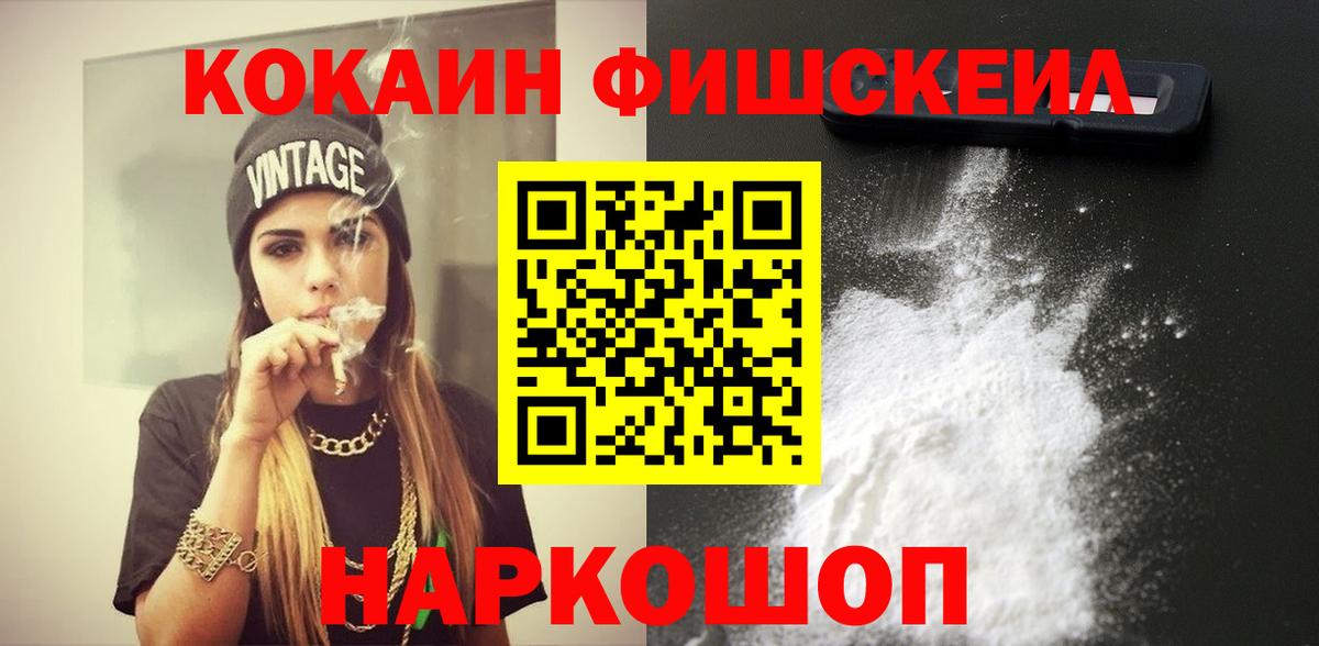 Старая Купавна  Cocaine 99%  Вход с VPN  как найти наркотики  COCAIN Fish Scale 