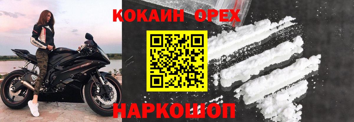 Cocaine Боливия Старая Купавна