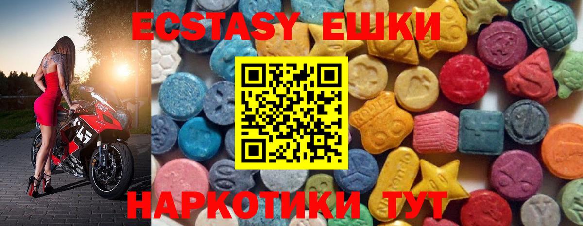 Экстази VHQ  Вход с VPN  Ecstasy Philipp Plein  ЭКСТАЗИ  Старая Купавна 