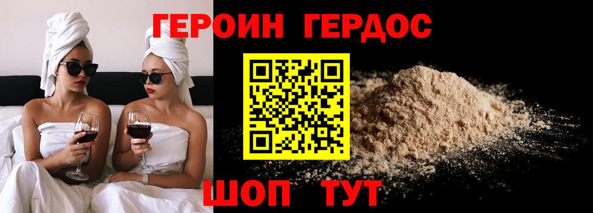Героин Афган  Вход с VPN  Старая Купавна 