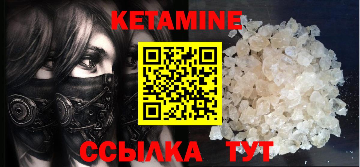 Старая Купавна  КЕТАМИН ketamine  Кетамин VHQ  Вход с VPN 