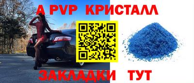 мяу мяу кристалл Обнинск