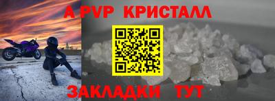 мяу мяу кристалл Обь