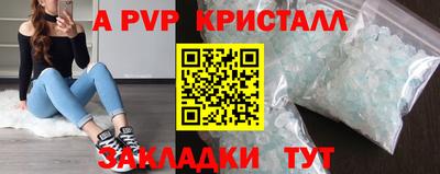мяу мяу кристалл Обнинск