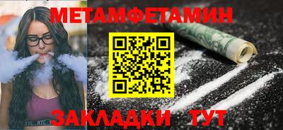 мяу мяу кристалл Обь