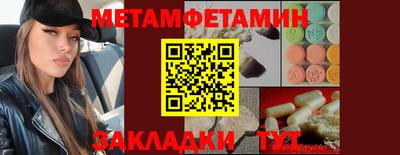 мяу мяу кристалл Обь