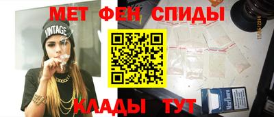 мяу мяу кристалл Обь