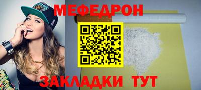 мяу мяу кристалл Обь