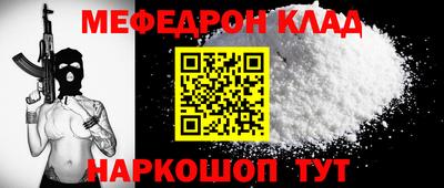 мяу мяу кристалл Обь