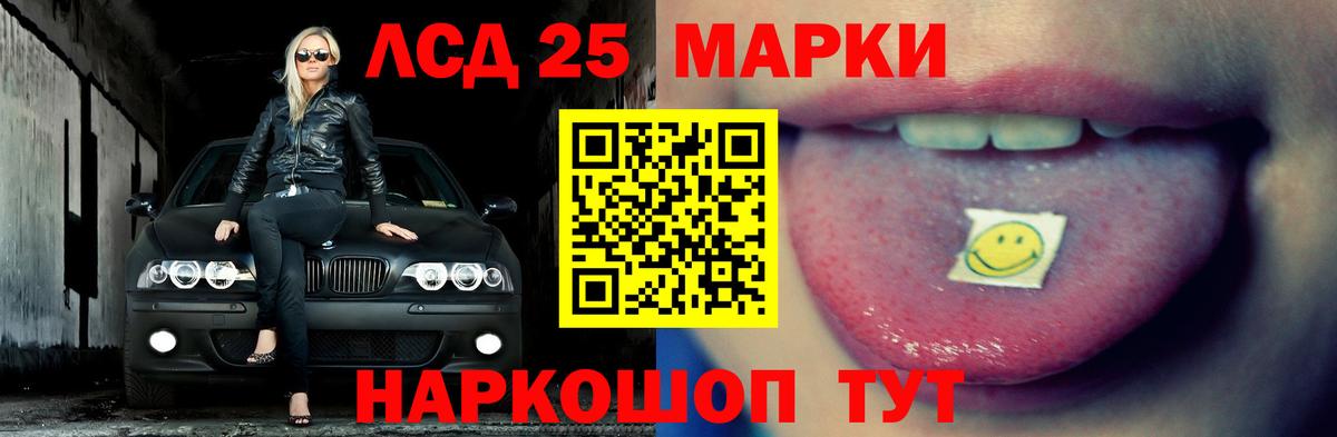 Старая Купавна  LSD-25 экстази кислота  Вход с VPN  LSD-25 экстази кислота 