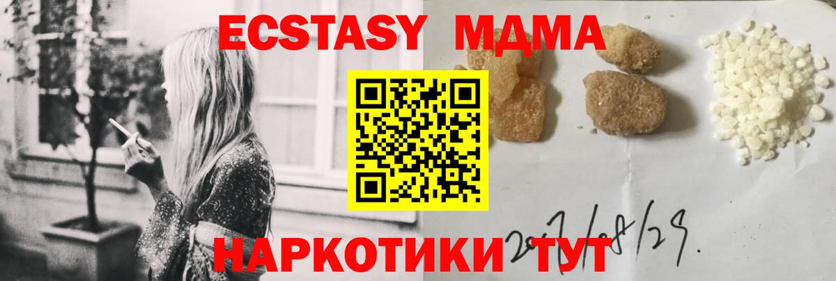 МДМА кристаллы  MDMA  MDMA молли  Старая Купавна  Вход с VPN 