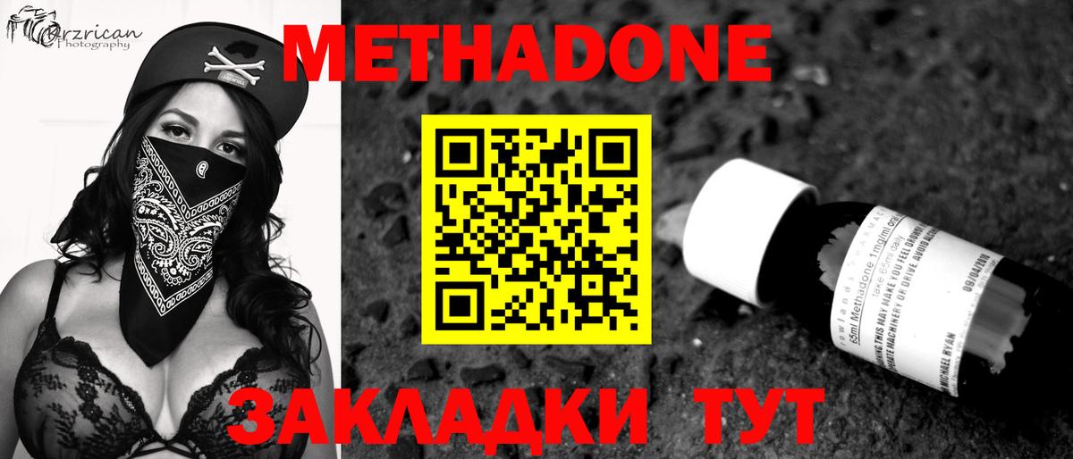 Метадон VHQ  Вход с VPN  Старая Купавна 