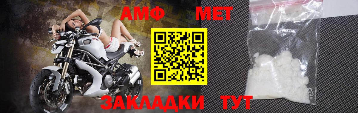 Первитин витя  Вход с VPN  Старая Купавна 