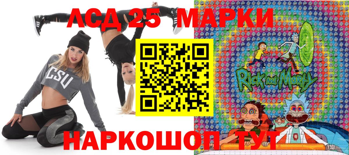 Марки 25I-NBOMe 1,5мг  Вход с VPN  Наркотические марки  Марки 25I-NBOMe 1,5мг  Старая Купавна 