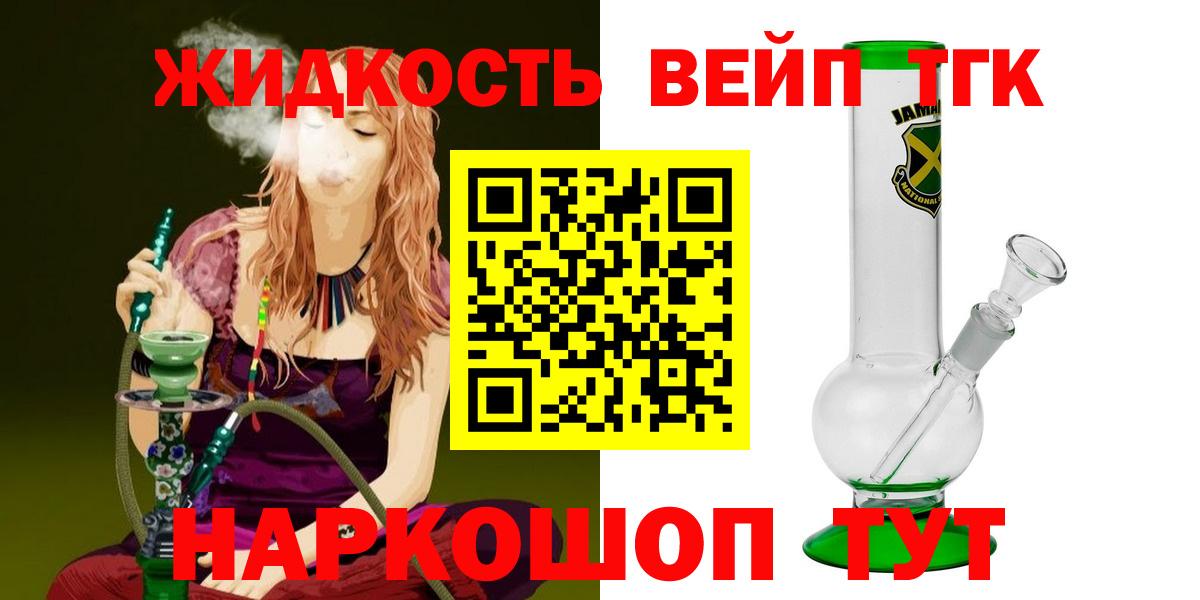 Старая Купавна  Дистиллят ТГК THC oil  Вход с VPN 